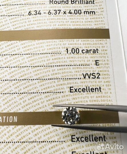 Натуральный, природный бриллиант огранки круг