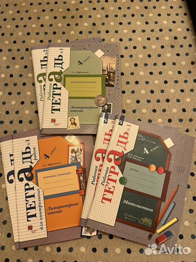 Рабочие тетради 4 класс Школа XXI века