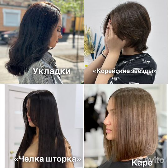 Стрижки и окрашивания