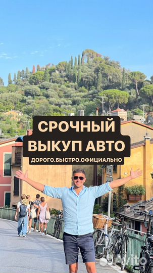 Быстрый выкуп автомобилей в день обращения