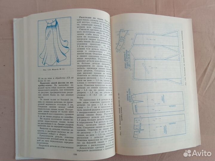 Учебник по шитью