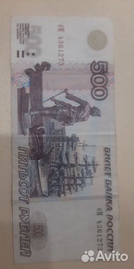 Банкнота 500 руб. 1997 модификация 2004год