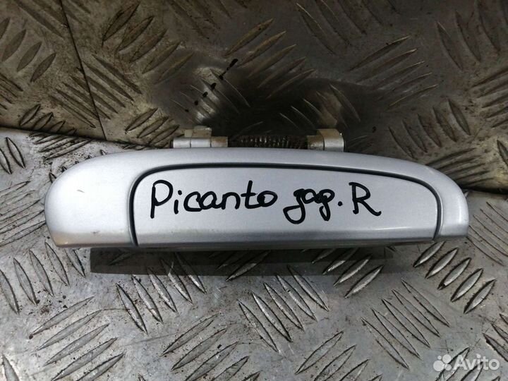 Ручка двери наружная Киа Пиканто 1