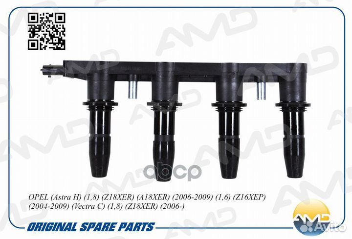 Катушка зажигания amdel728 amdel728 AMD
