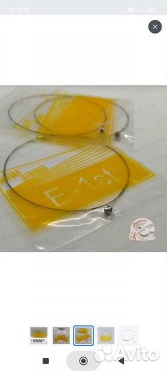 Первая гитарная струна