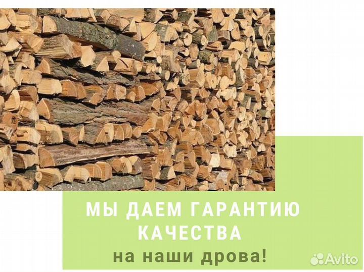 Березовые дрова