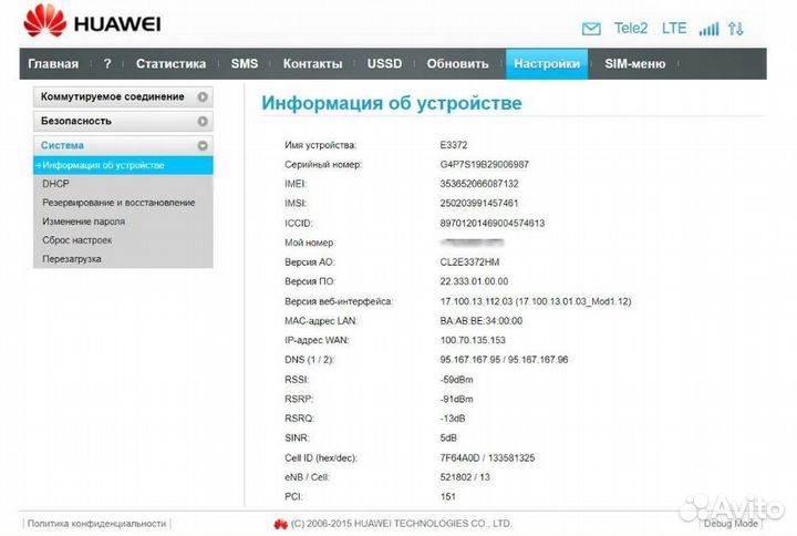 Роутер 4g LTE под все сим