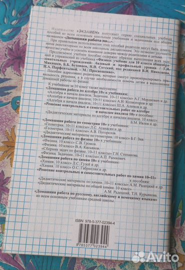 Гдз по физике, 10 класс