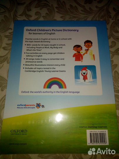 Oxford and Longman Children's Dictionary