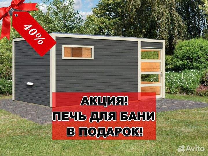 Баня под ключ