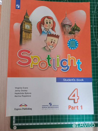 Учебники для 4 класса