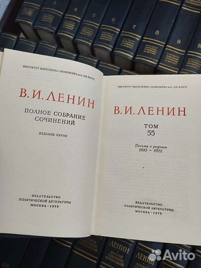Ленин собрание сочинений, 55 томов