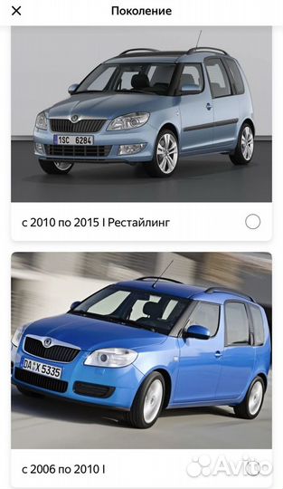 Подлокотник на Skoda Roomster/Praktik