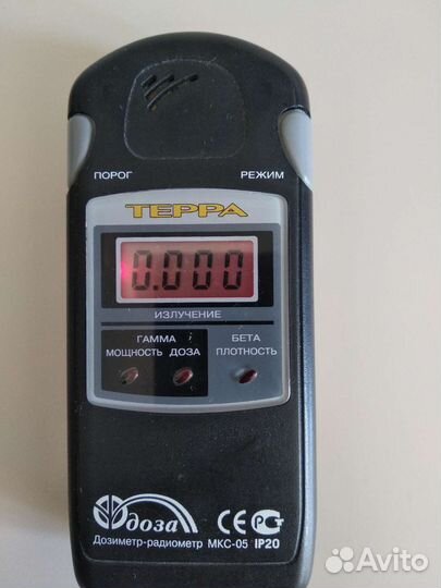 Дозиметр-радиометр мкс-05 