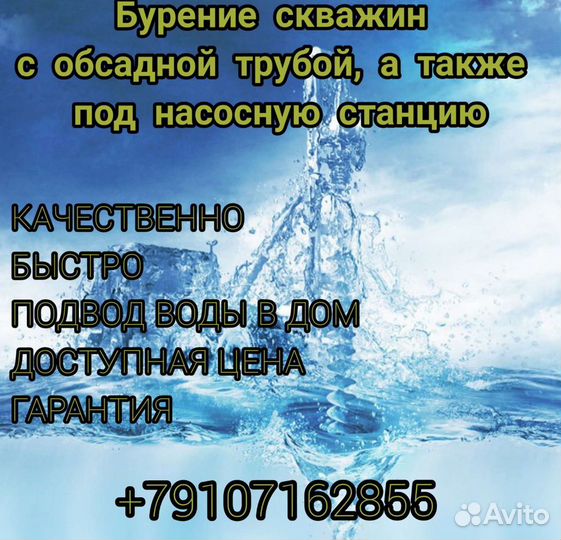 Бурение скважин