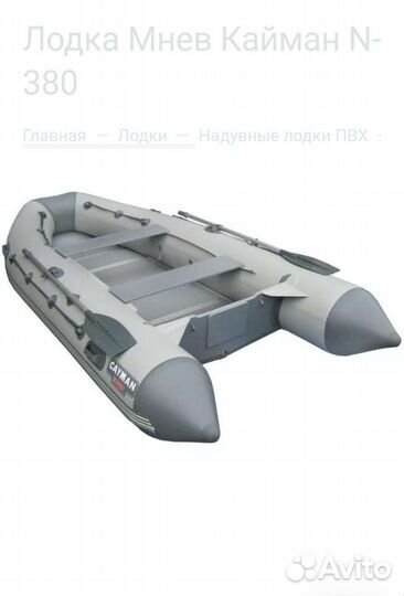 Лодка пвх