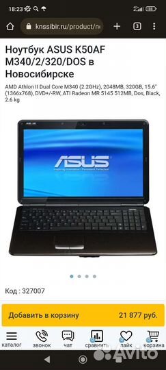 Ноутбук asus K50AF