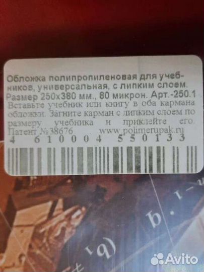 Обложки для учебников