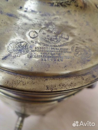 Самовар на дровах старинный