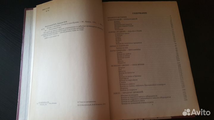 Этюды о питании. Скатерть-самобранка.1991г