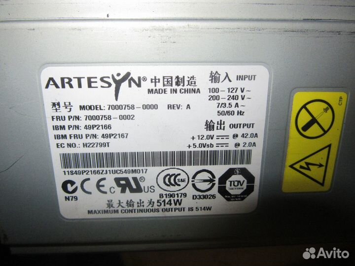 Блок питания для сервера IBM PN: 49P2166