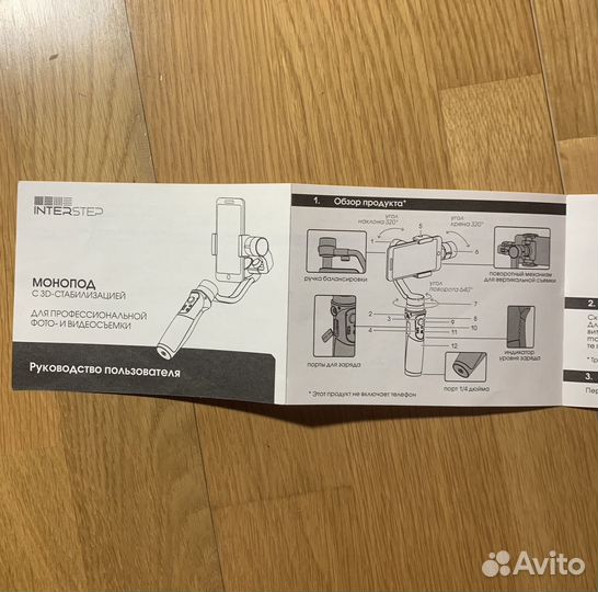 Монопод стабилизатор для фото- и видео съемки