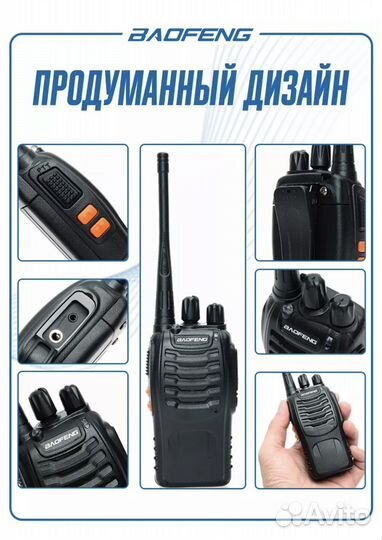 Рация (радиостанция) оптом 2 штуки портативные