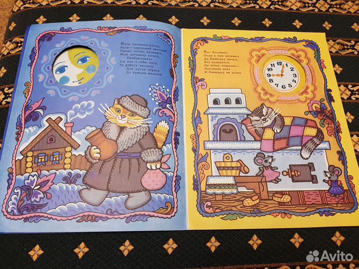 Колыбельные песни, Василиса Премудрая