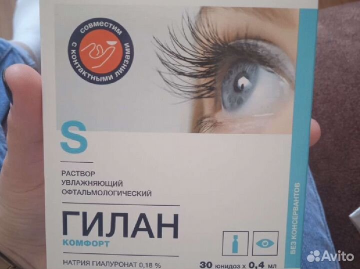 Контактные линзы для зрения -2, 5