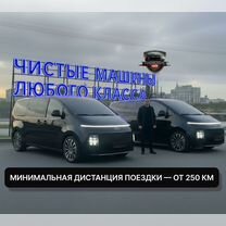 Индивидуальный трансфер на дальние расстояния, Павловск