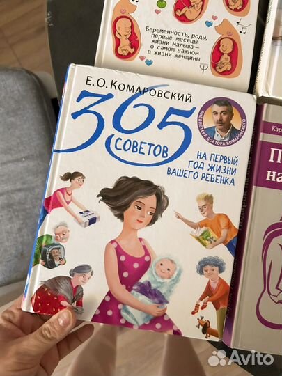 Книги про беременность