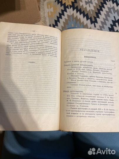 Лекции по русской истории платонов 1909