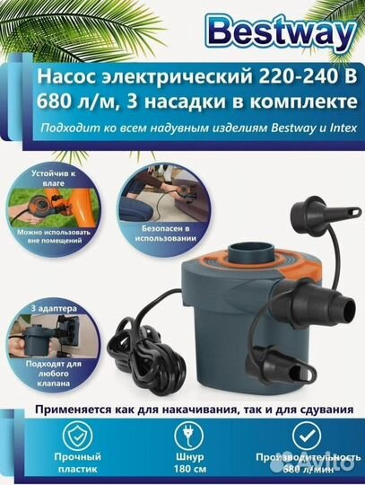 Насос электрический 220В Bestway 680л/м