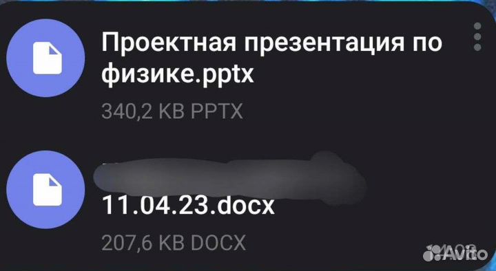 Бомбовый проект по физике