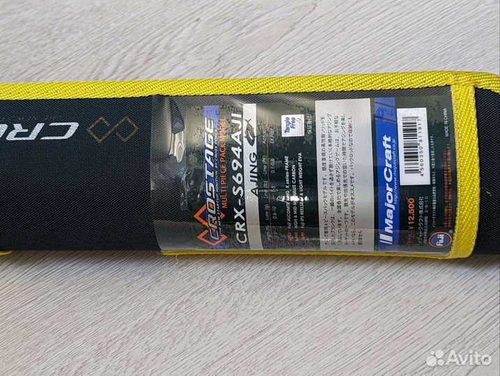 Спиннинг тревел major craft crostagecrx s-694 aji