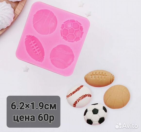 Молд силиконовый