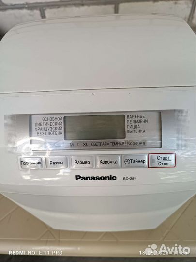 Хлебопечка panasonic CD -254