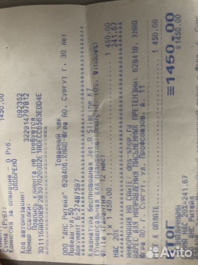 Клавиатура беспроводная