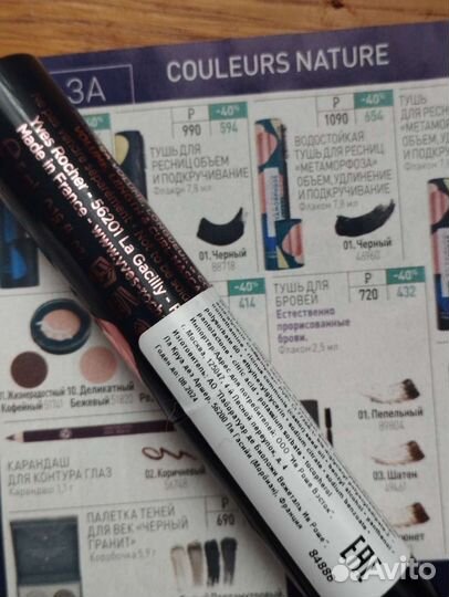 Тушь для ресниц