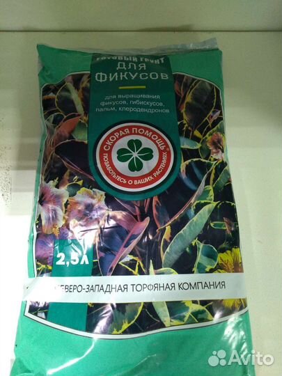 Грунт для цветов