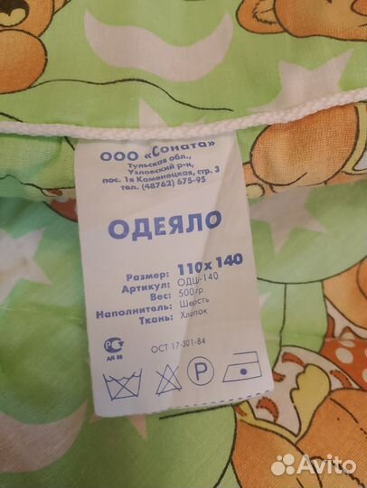 Одеяло детское 110х140