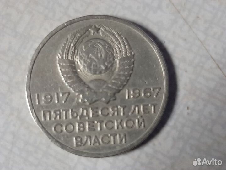 Монета СССР