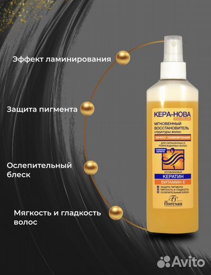 Спрей для волос