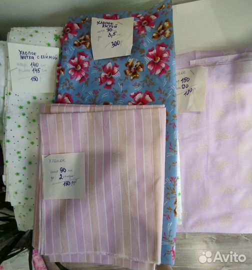 Отрезы ткани СССР