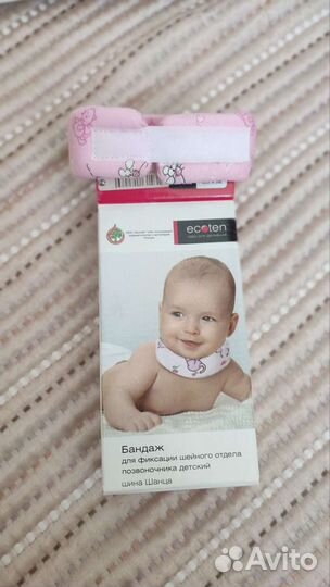 Бандаж для фиксации шеи (воротник Шанца)