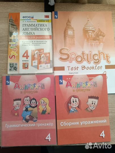 Сборник упражнений английский язык 4 и 3 класс