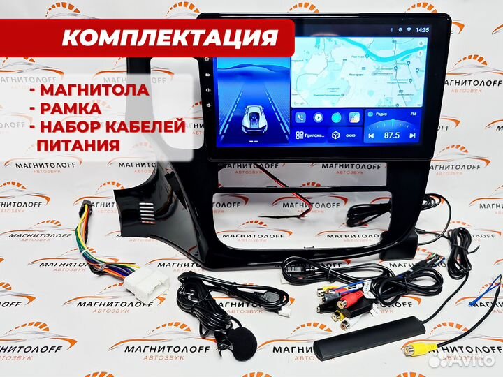 Автомагнитола Android Mitsubishi Ourlander