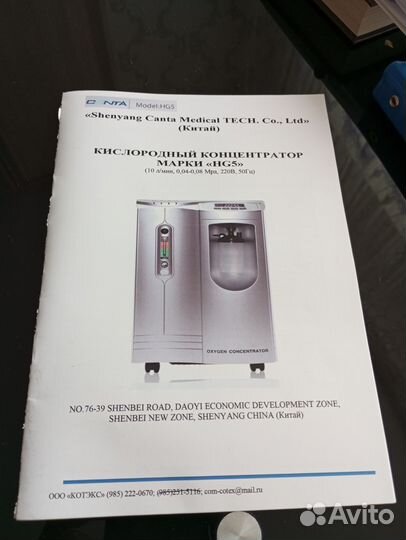 Кислородный концентратор 10 литров