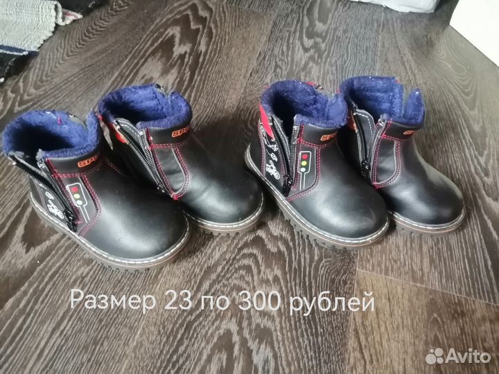 Детская обувь