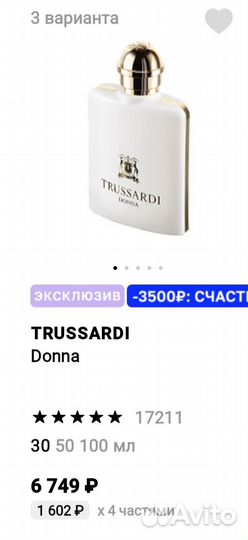 Trussardi Donna edp 30ml оригинал